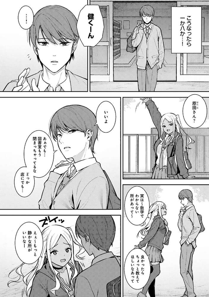 本気にしちゃって、いいですよ。  by たつか (p19)