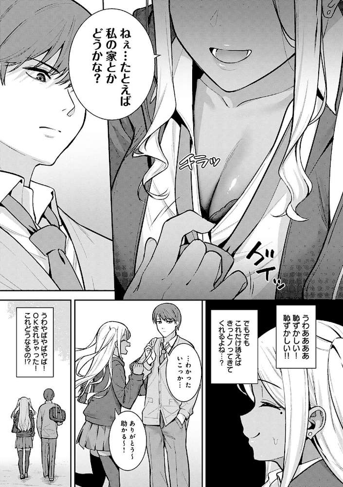 本気にしちゃって、いいですよ。  by たつか (p20)
