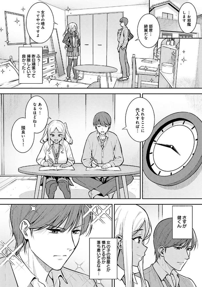 本気にしちゃって、いいですよ。  by たつか (p21)