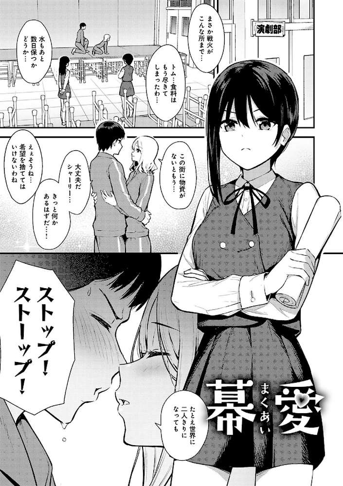 本気にしちゃって、いいですよ。  by たつか (p23)