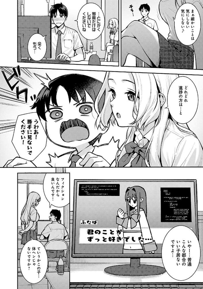 本気にしちゃって、いいですよ。  by たつか (p8)