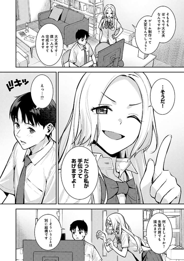 本気にしちゃって、いいですよ。  by たつか (p10)