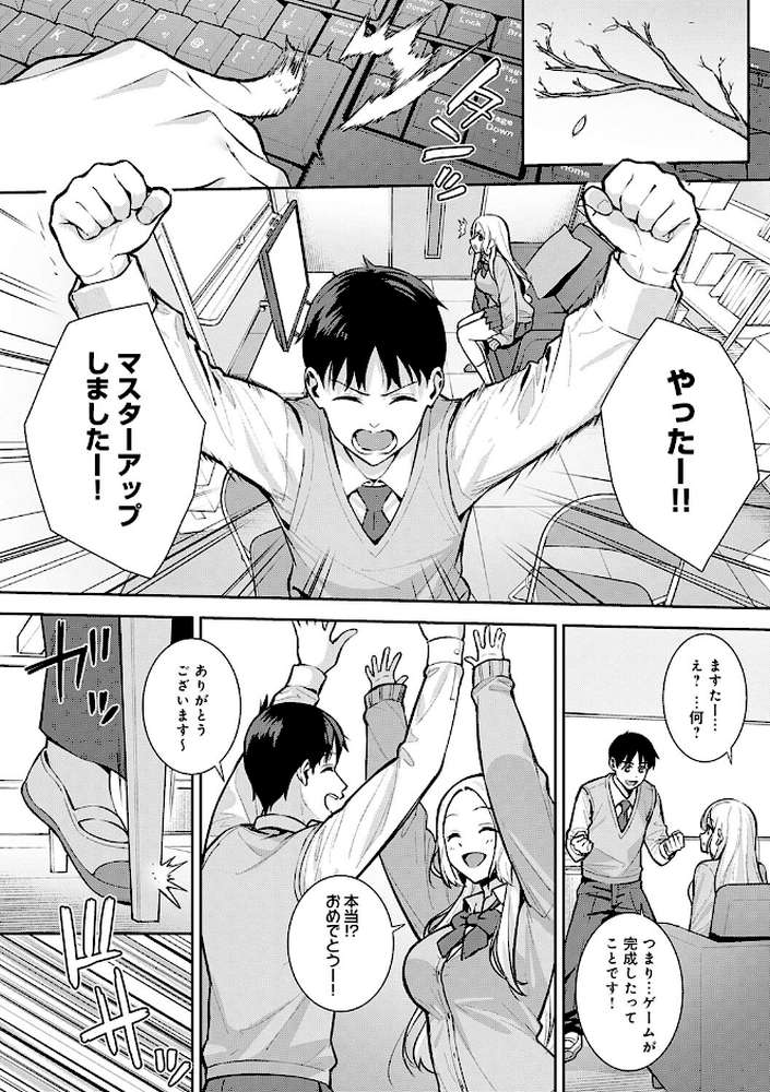 本気にしちゃって、いいですよ。  by たつか (p14)