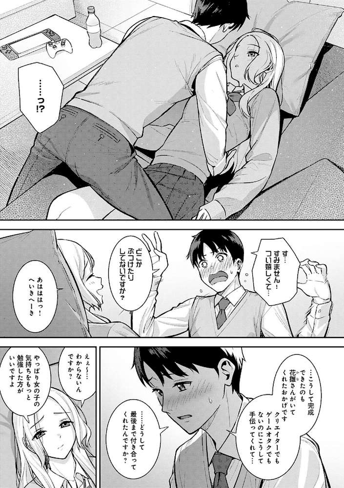 本気にしちゃって、いいですよ。  by たつか (p15)
