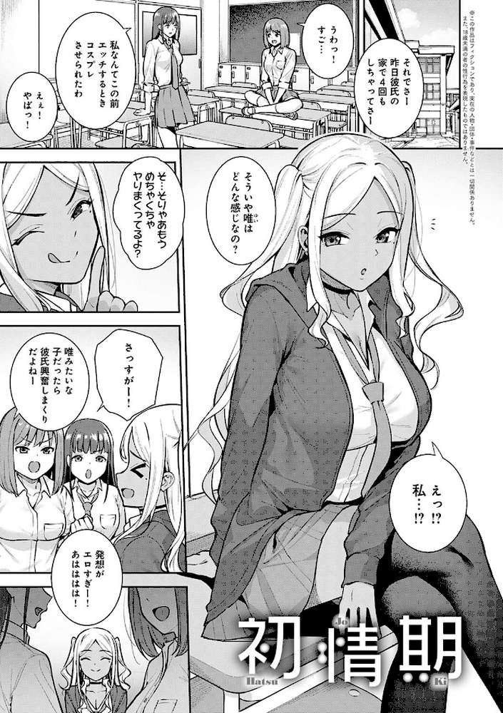 本気にしちゃって、いいですよ。  by たつか (p16)