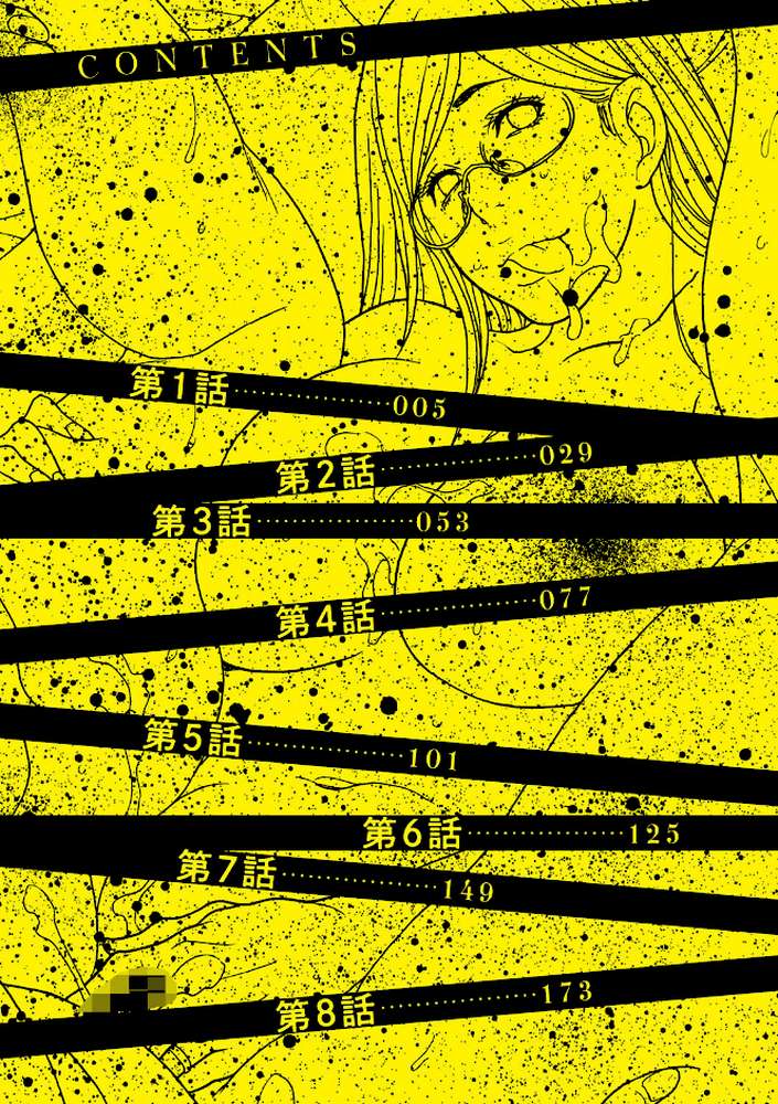 しっかり者の妻が近所の父子に寝取られて快楽堕ちするまで by 葵ヒトリ (p2)