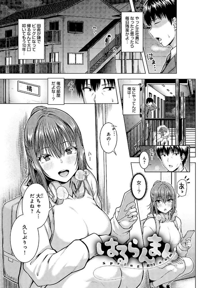 only my idol  by 有馬紘一 (p18)