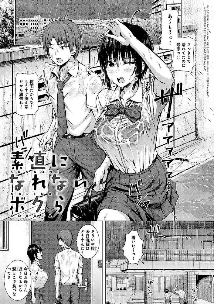 only my idol  by 有馬紘一 (p20)