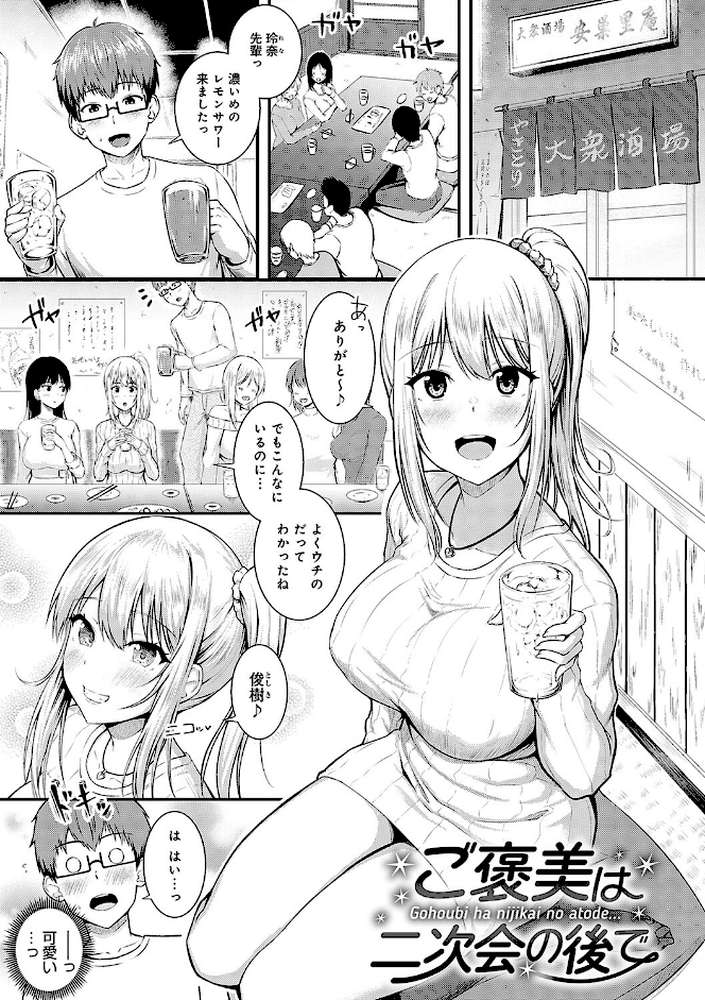 only my idol  by 有馬紘一 (p21)