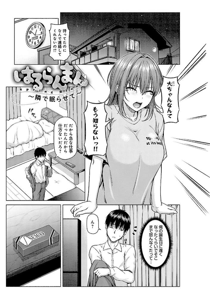 only my idol  by 有馬紘一 (p22)