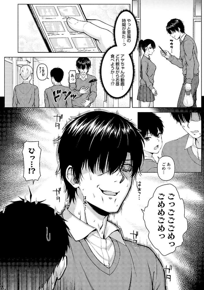 only my idol  by 有馬紘一 (p5)