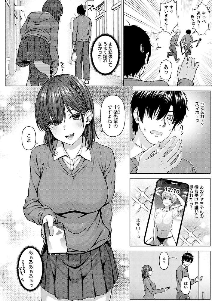 only my idol  by 有馬紘一 (p6)