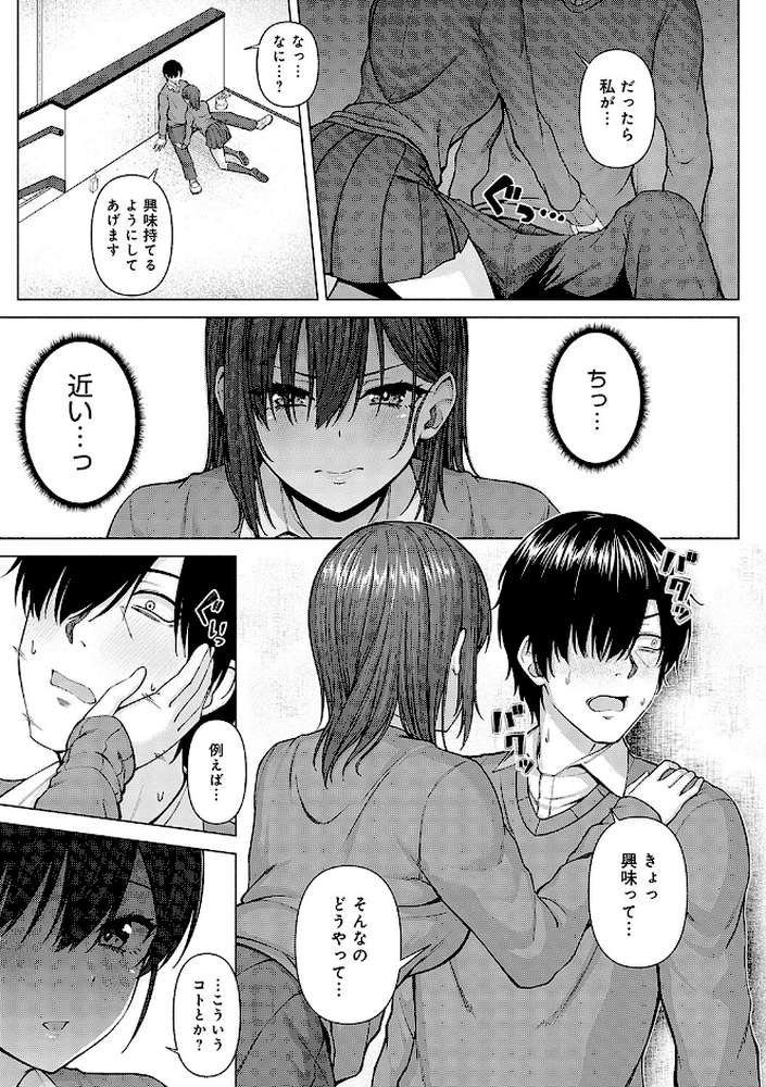 only my idol  by 有馬紘一 (p9)