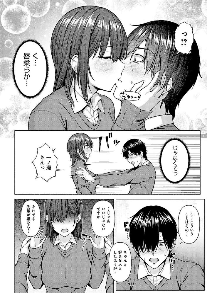 only my idol  by 有馬紘一 (p10)