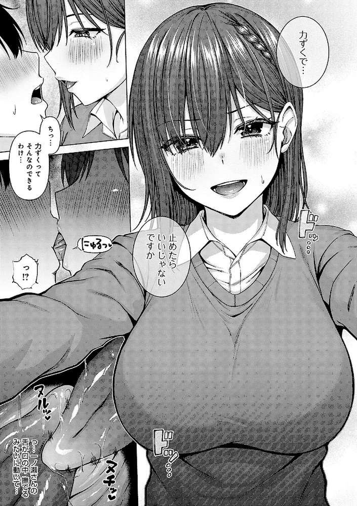 only my idol  by 有馬紘一 (p11)