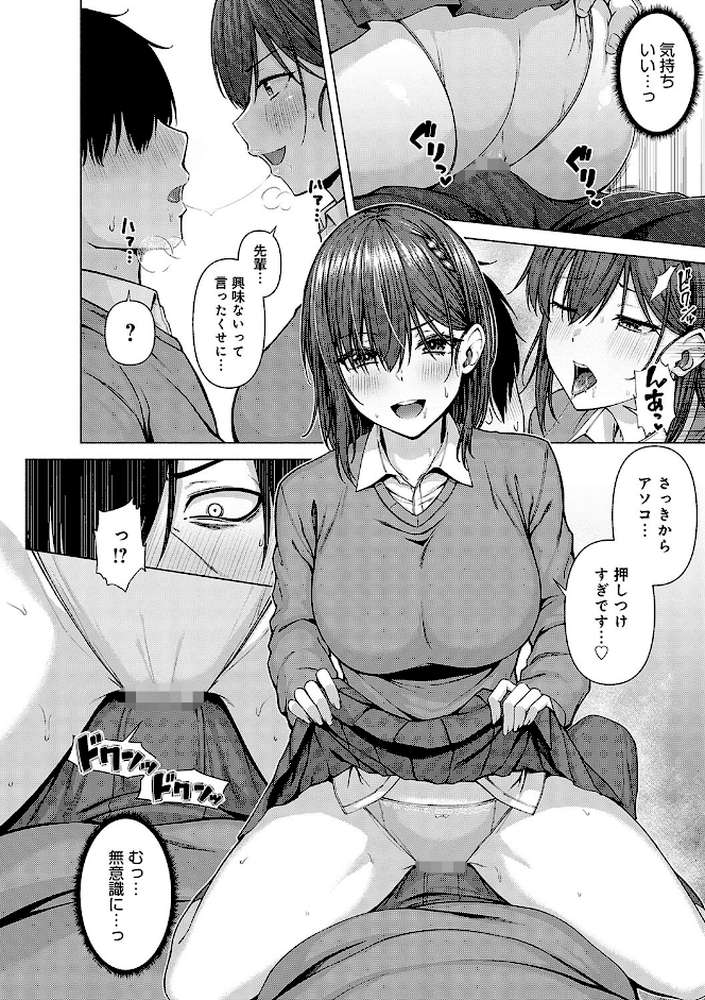 only my idol  by 有馬紘一 (p12)