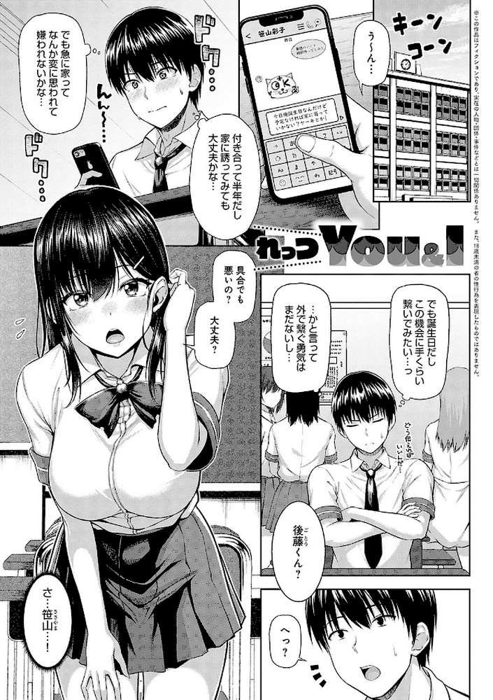 only my idol  by 有馬紘一 (p13)