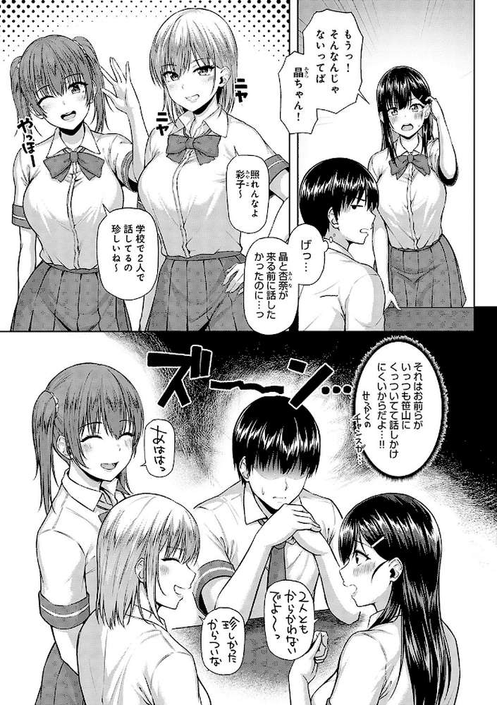 only my idol  by 有馬紘一 (p15)