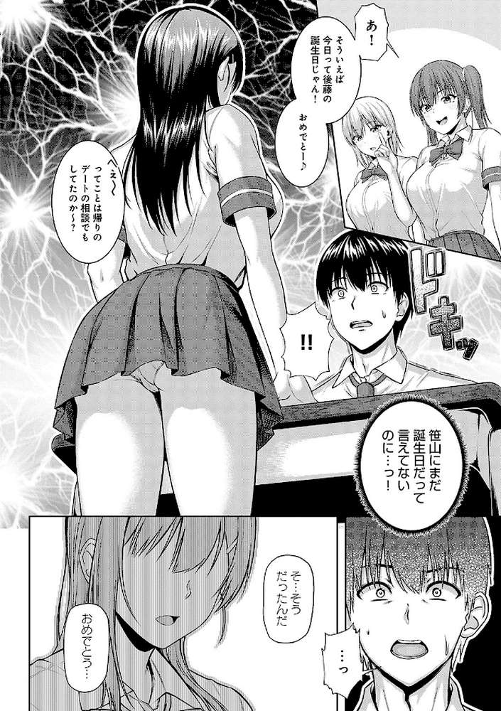 only my idol  by 有馬紘一 (p16)