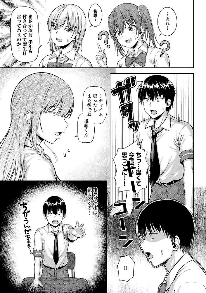 only my idol  by 有馬紘一 (p17)