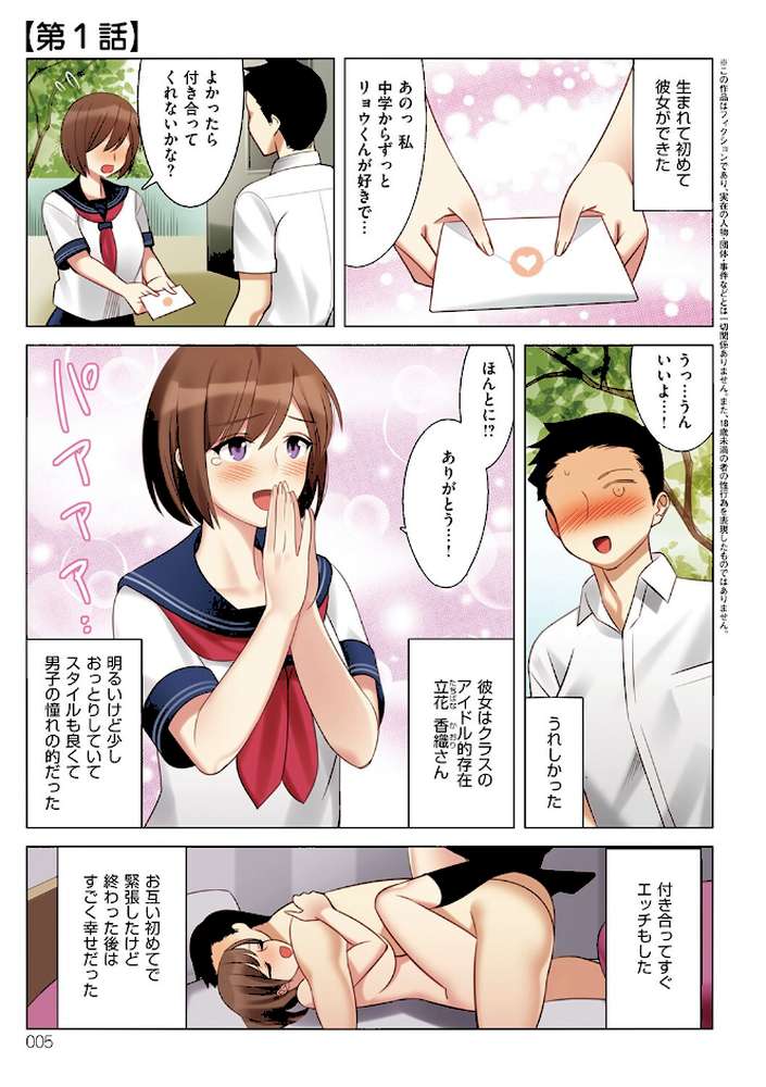 僕と彼女のお母さん by 北澤産業 (p3)