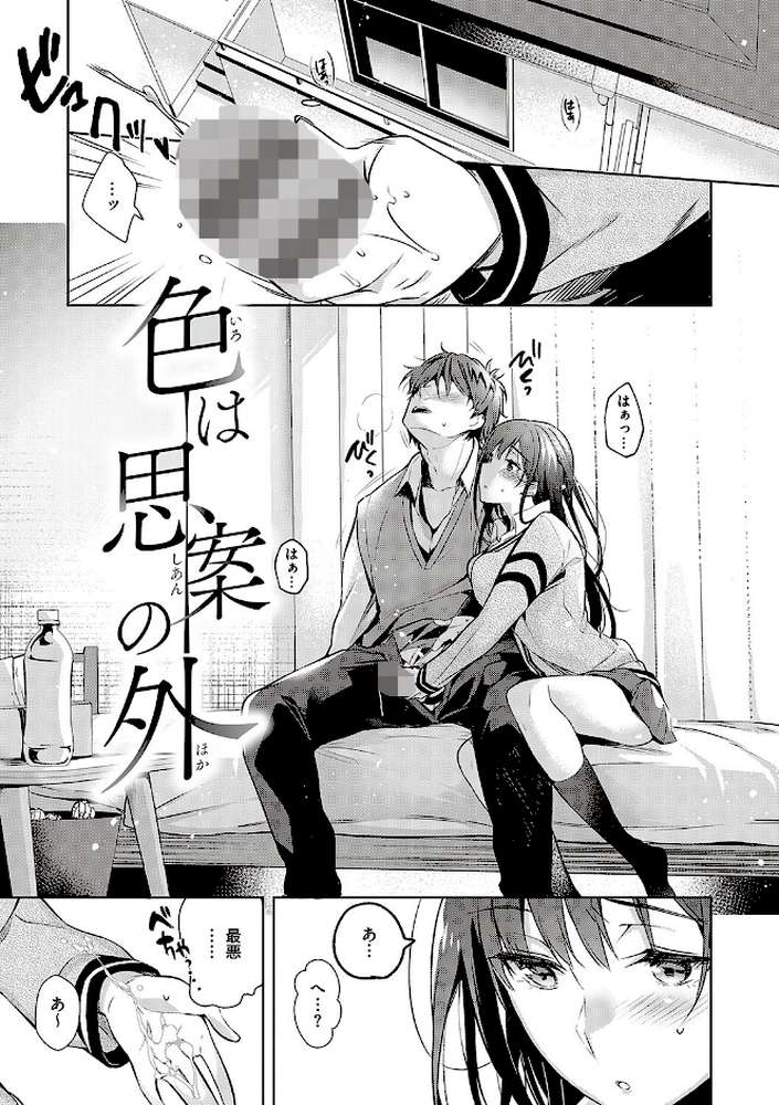 頬、濡らすように恋をして  by ひなづか凉 (p21)