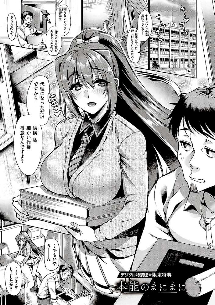 頬、濡らすように恋をして  by ひなづか凉 (p25)