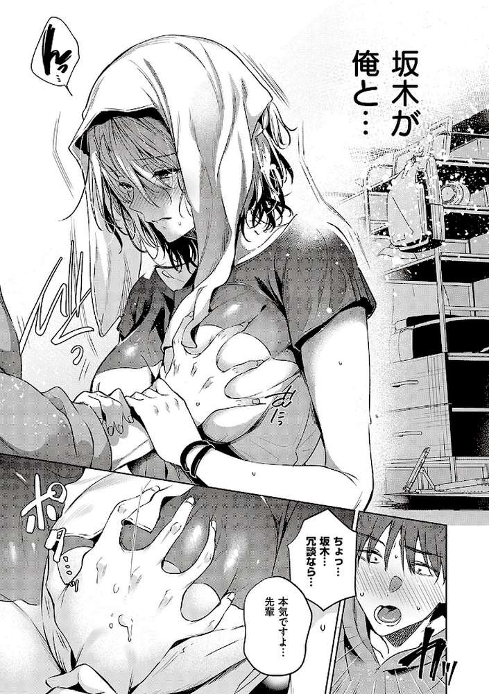 頬、濡らすように恋をして  by ひなづか凉 (p13)