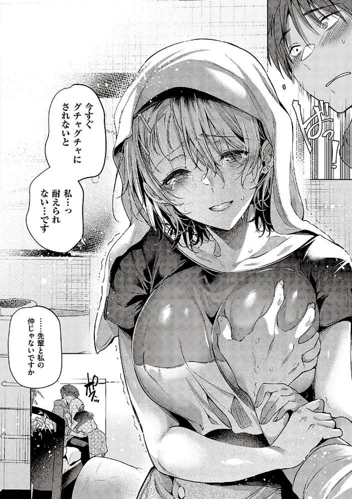 頬、濡らすように恋をして  by ひなづか凉 (p14)