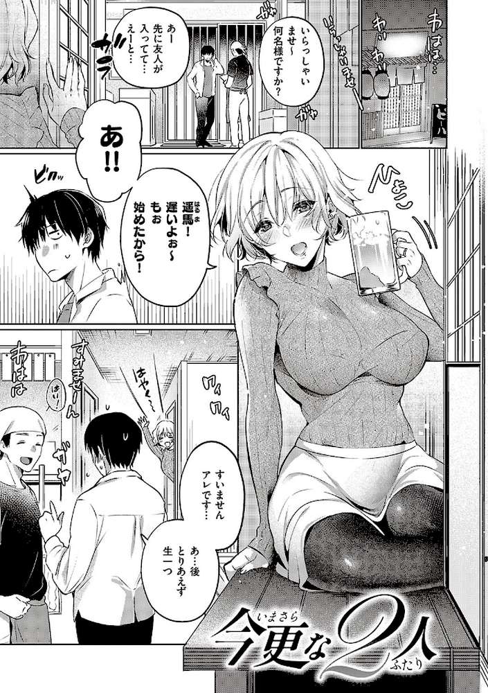 頬、濡らすように恋をして  by ひなづか凉 (p17)