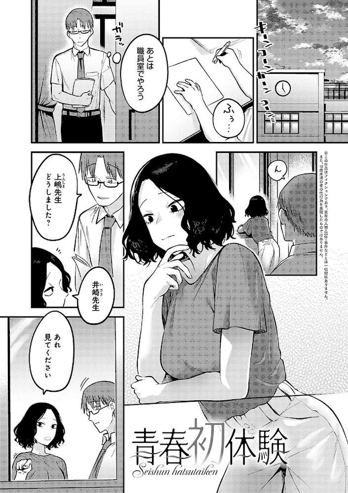 好きなひと、好きなこと  by エビフライ定食 (p16)