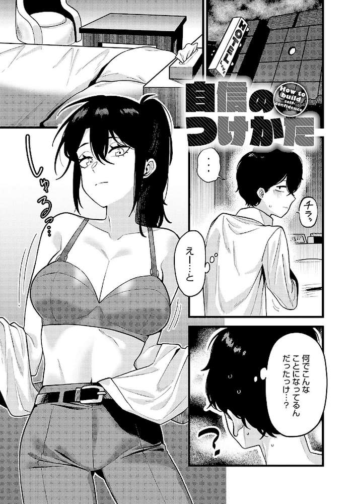 好きなひと、好きなこと  by エビフライ定食 (p18)