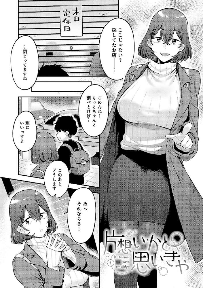 好きなひと、好きなこと  by エビフライ定食 (p2)