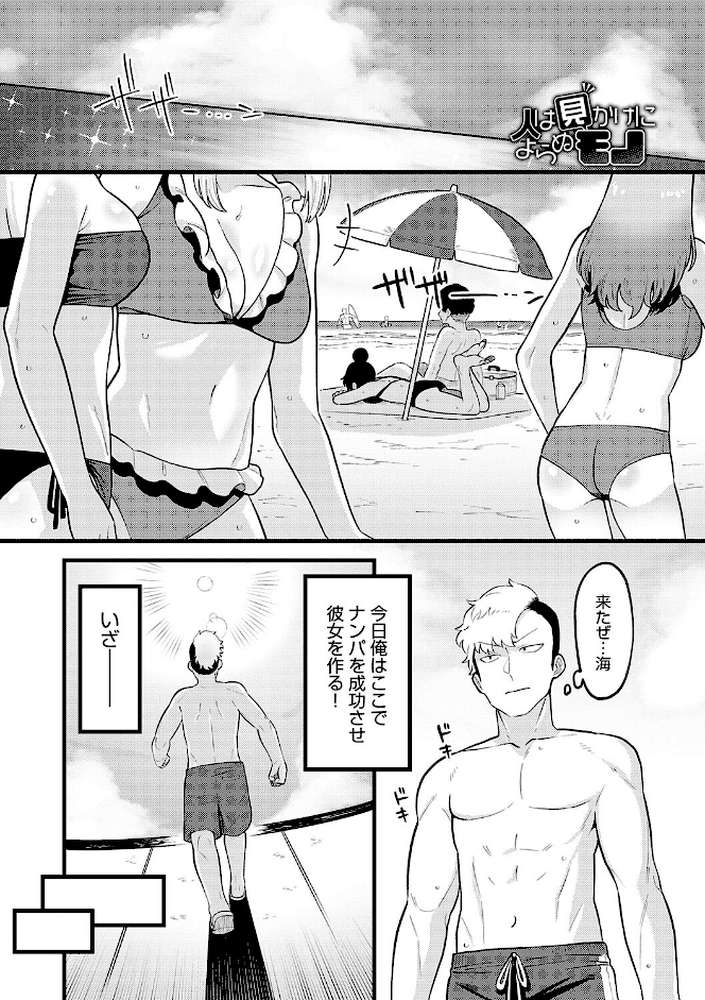 好きなひと、好きなこと  by エビフライ定食 (p8)