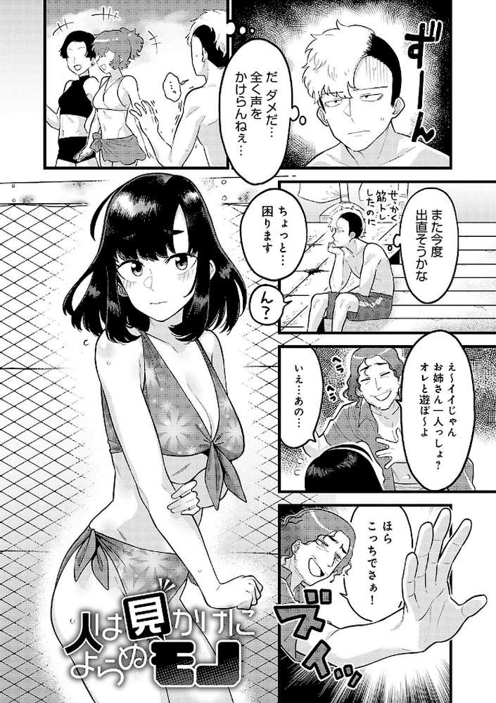 好きなひと、好きなこと  by エビフライ定食 (p9)