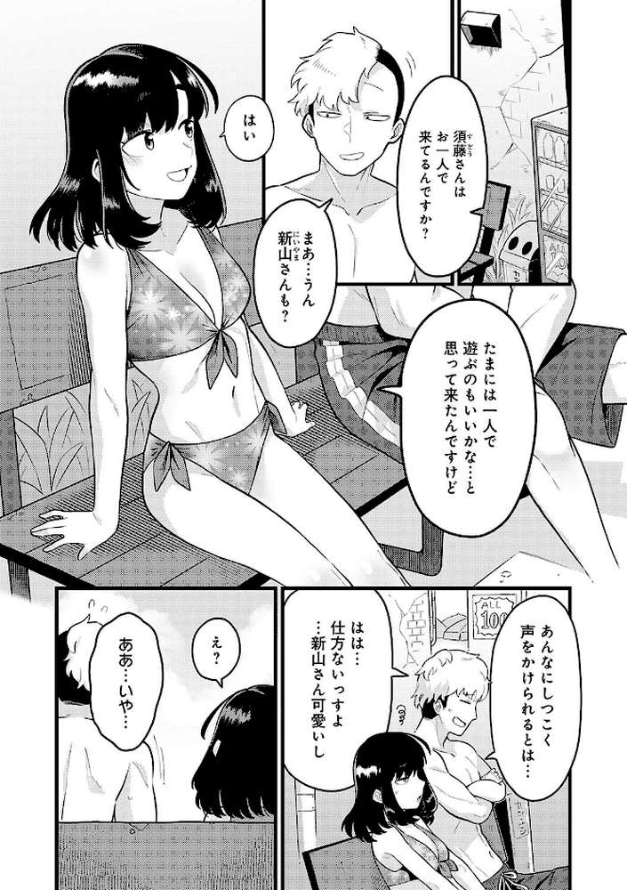 好きなひと、好きなこと  by エビフライ定食 (p11)