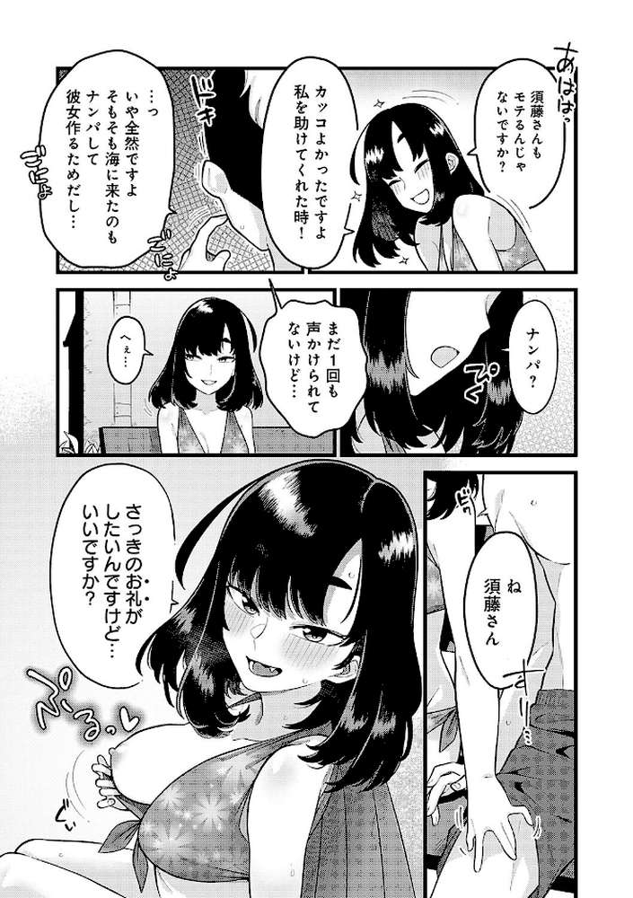 好きなひと、好きなこと  by エビフライ定食 (p12)