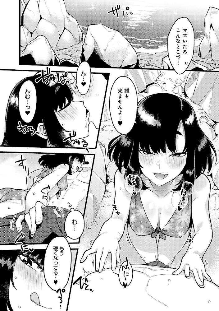 好きなひと、好きなこと  by エビフライ定食 (p13)