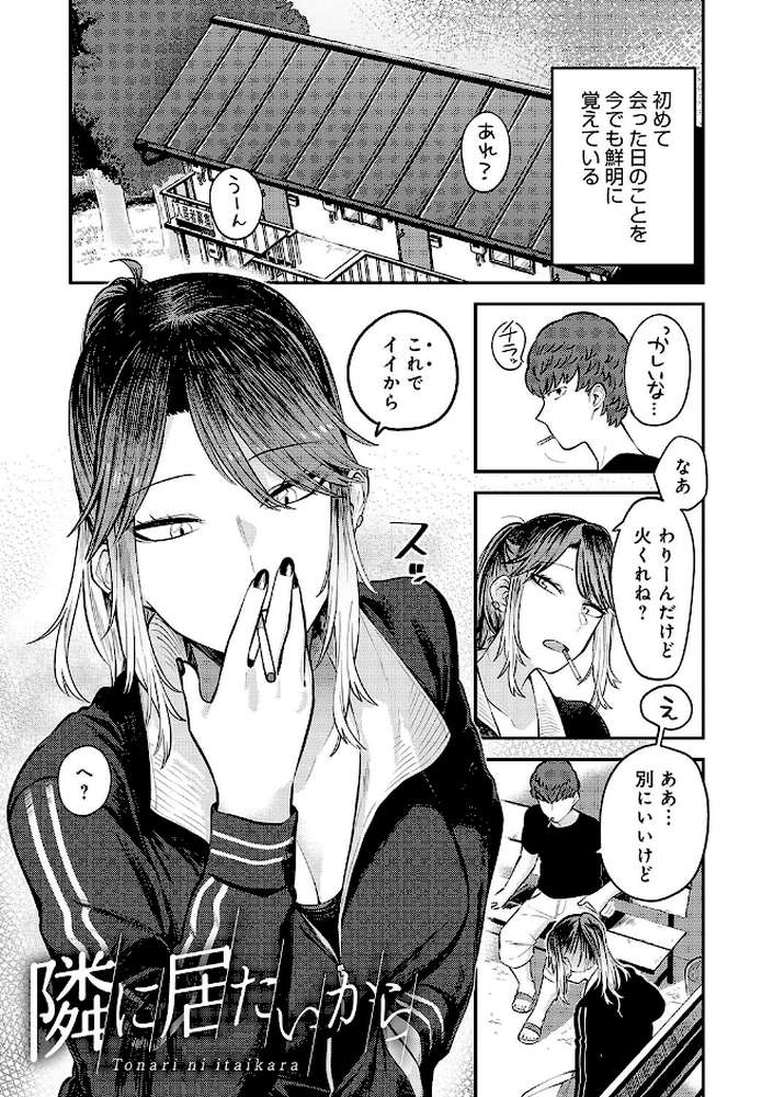 好きなひと、好きなこと  by エビフライ定食 (p14)