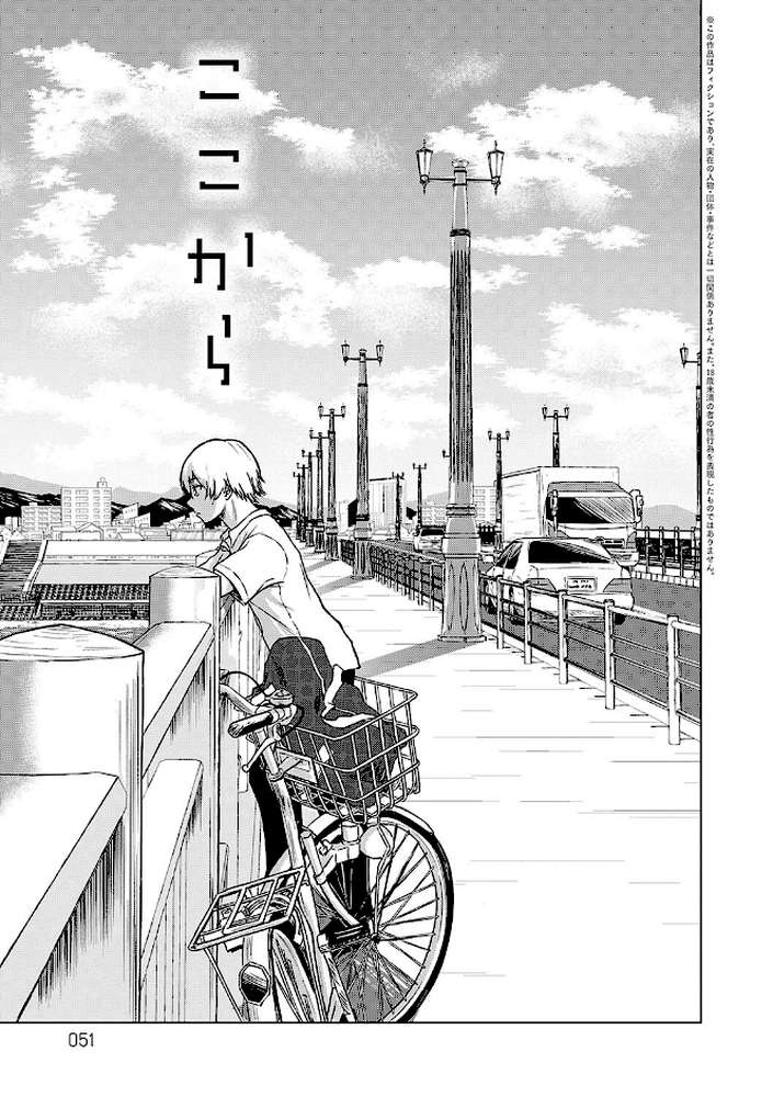 これから  by たまび (p14)