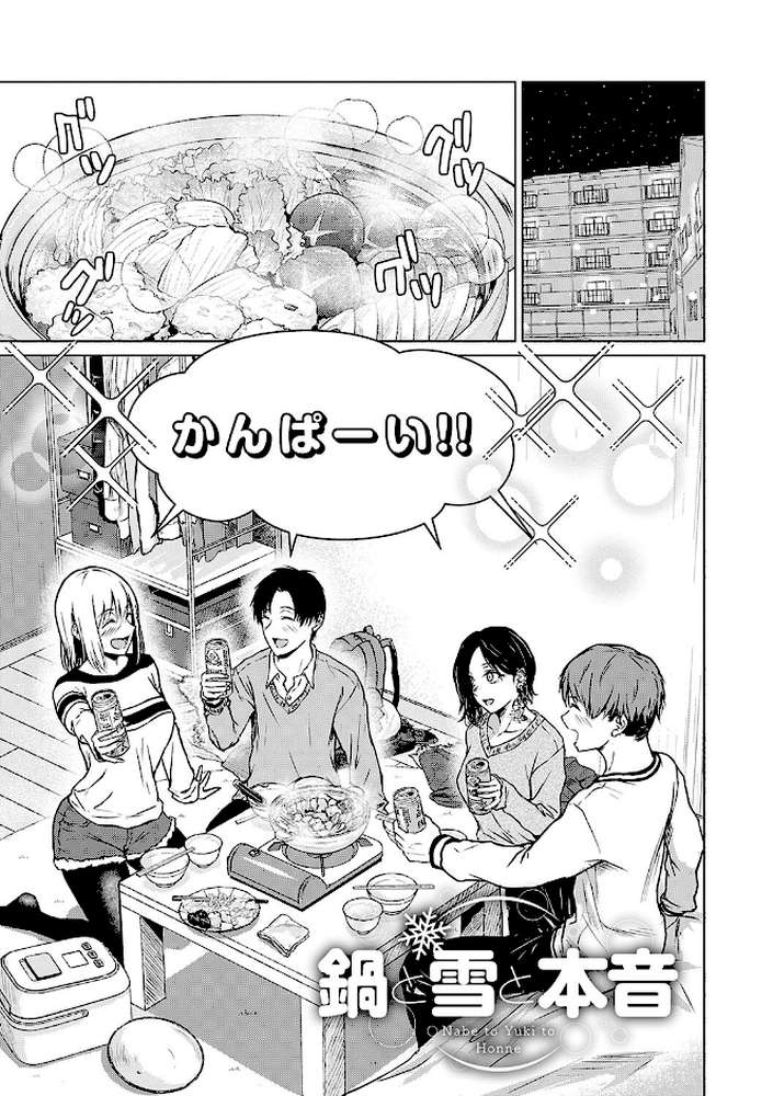 これから  by たまび (p16)