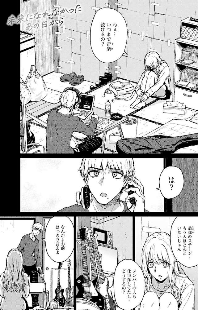 これから  by たまび (p19)