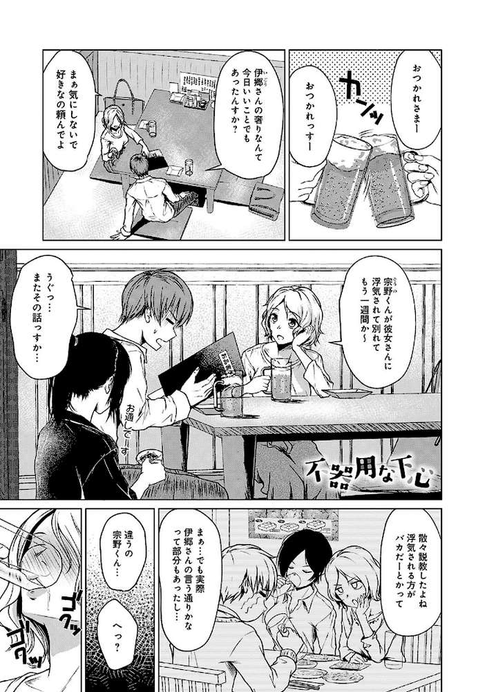 これから  by たまび (p2)