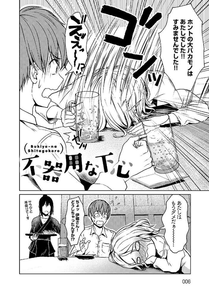 これから  by たまび (p3)