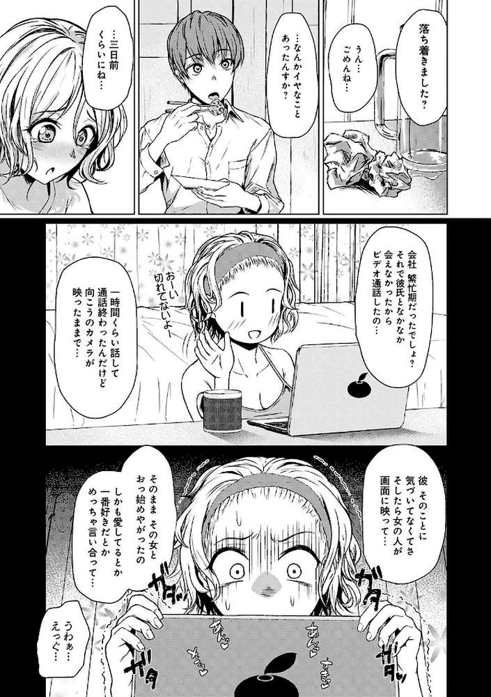 これから  by たまび (p4)