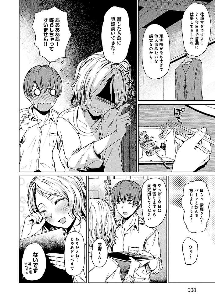 これから  by たまび (p5)