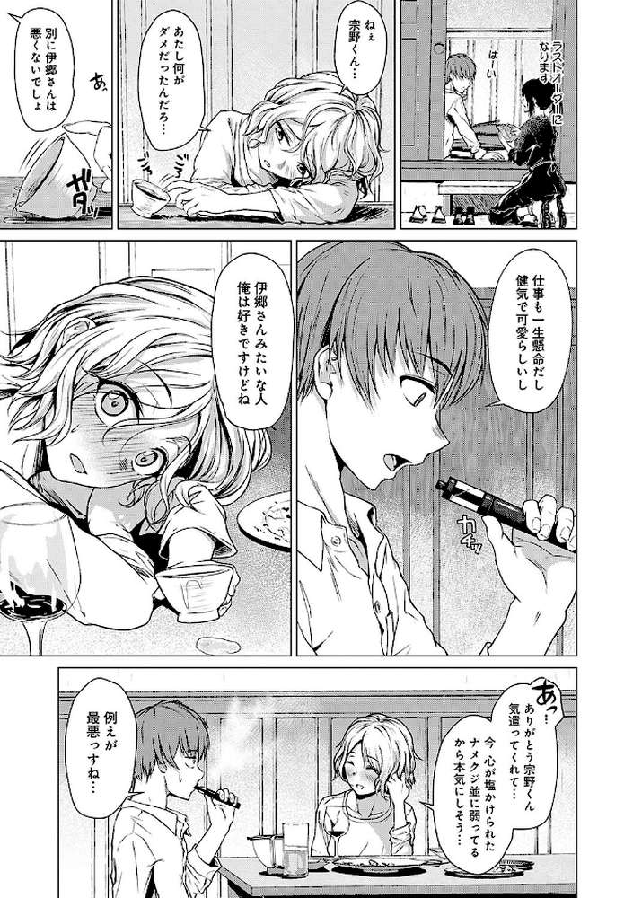 これから  by たまび (p6)