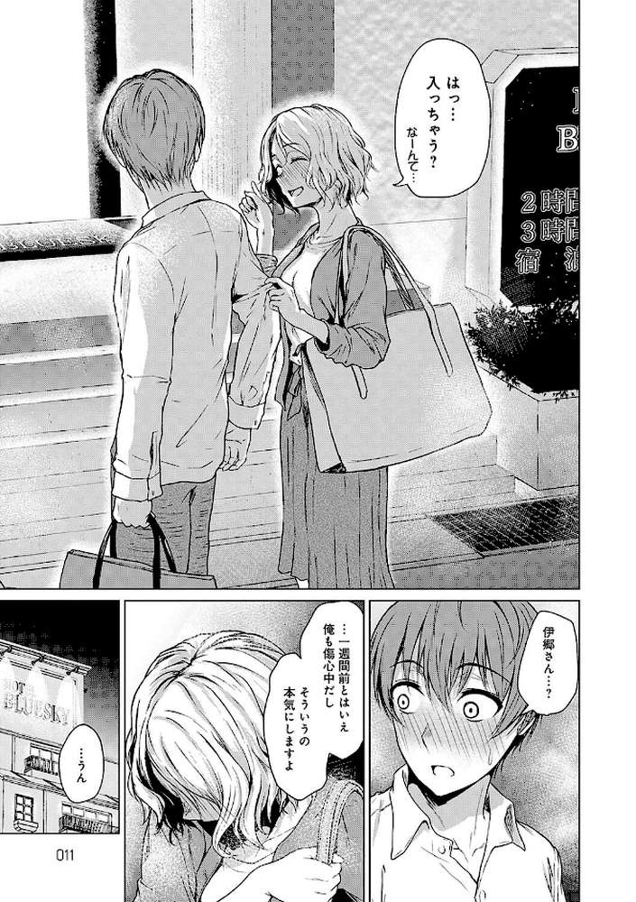 これから  by たまび (p8)