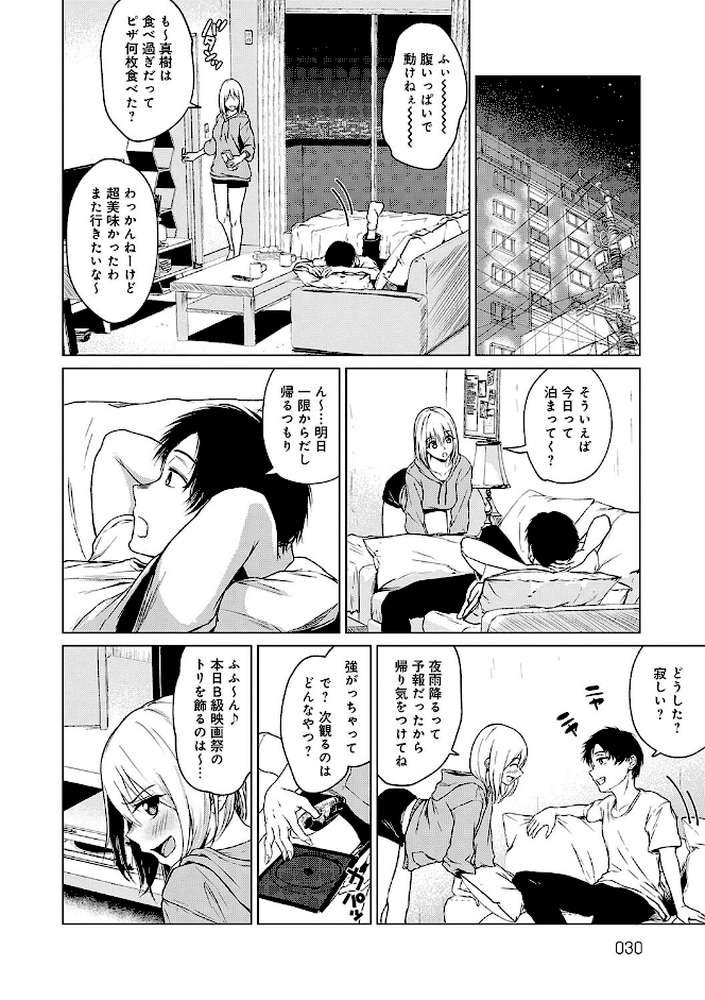 これから  by たまび (p11)