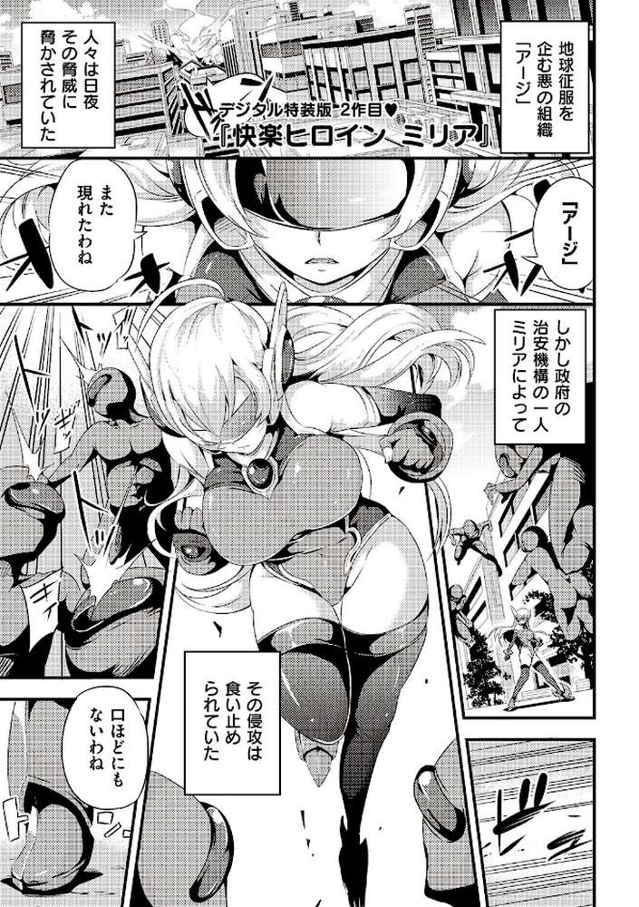 メス10色  by なしぱすた (p23)